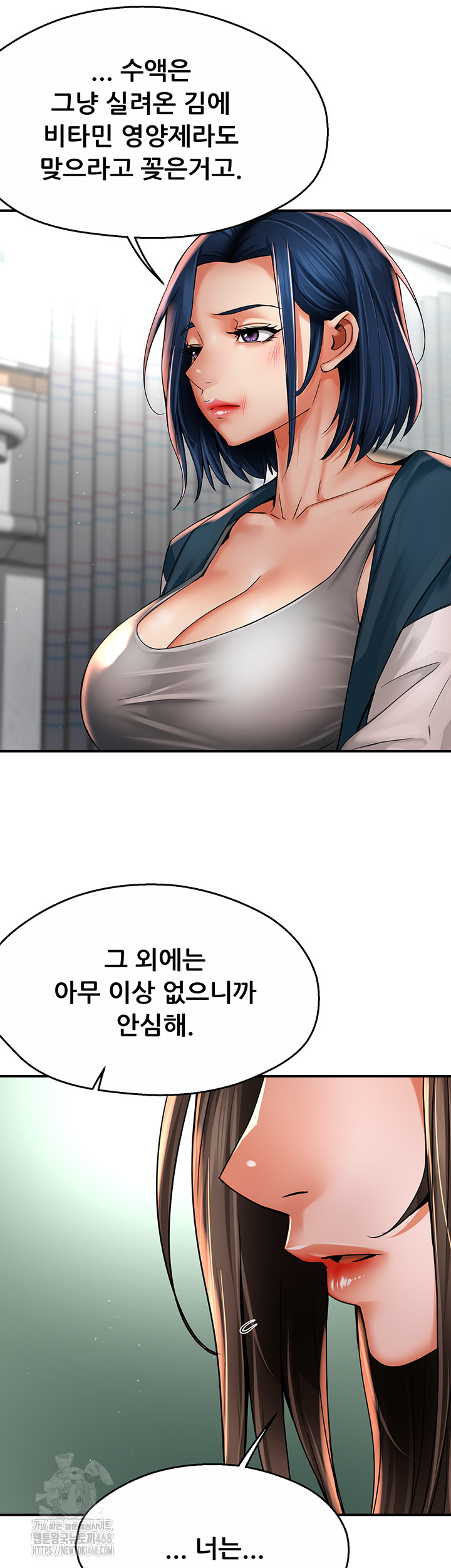 Yogurt Delivery Lady Raw Chapter 69 image 6