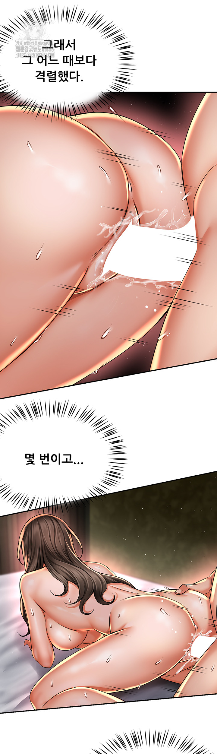 Yogurt Delivery Lady Raw Chapter 70 image 9