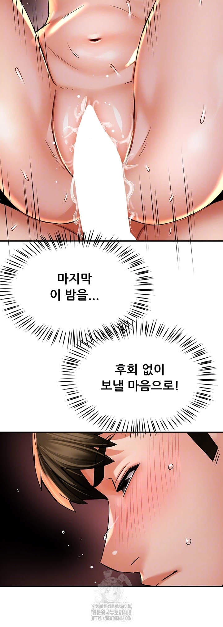 Yogurt Delivery Lady Raw Chapter 70 image 11