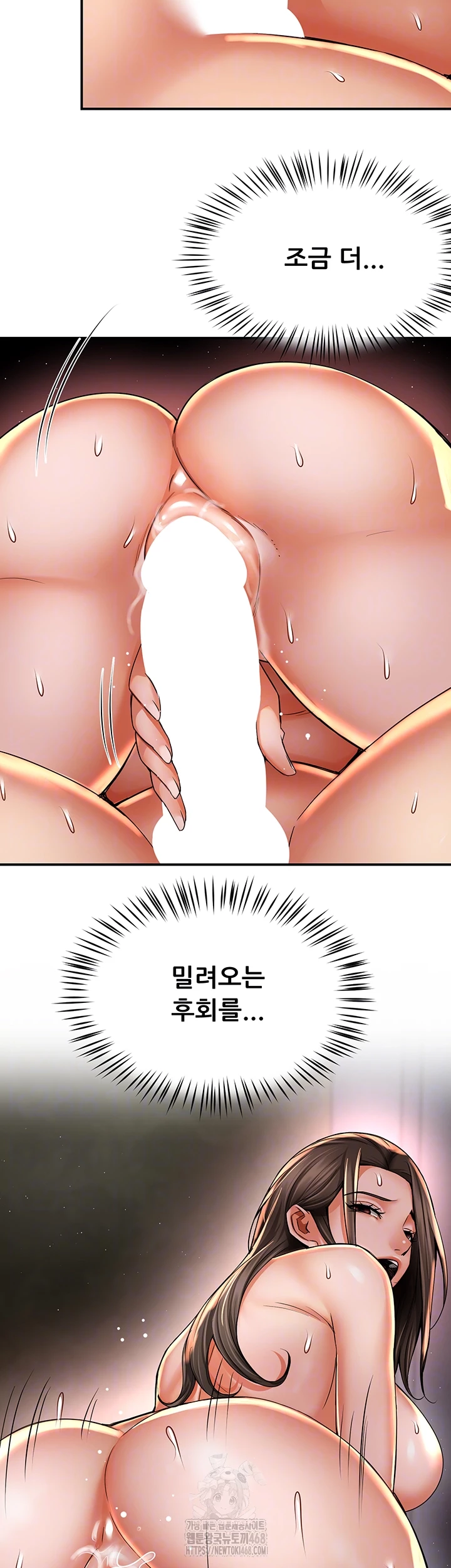 Yogurt Delivery Lady Raw Chapter 70 image 13