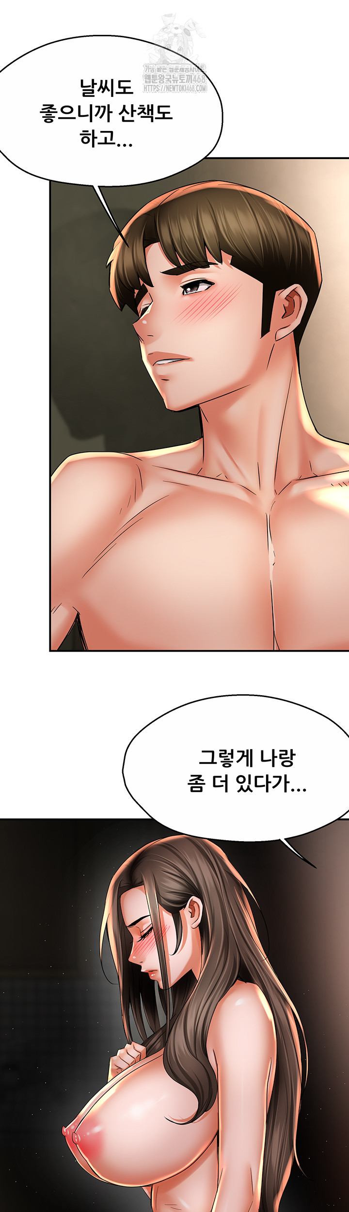 Yogurt Delivery Lady Raw Chapter 70 image 27