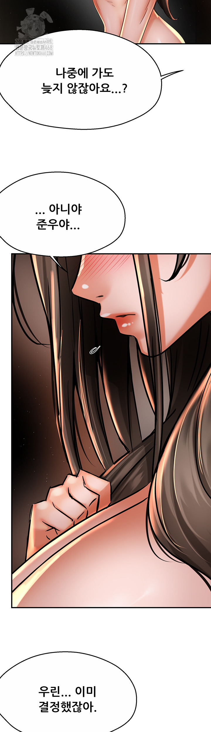 Yogurt Delivery Lady Raw Chapter 70 image 28
