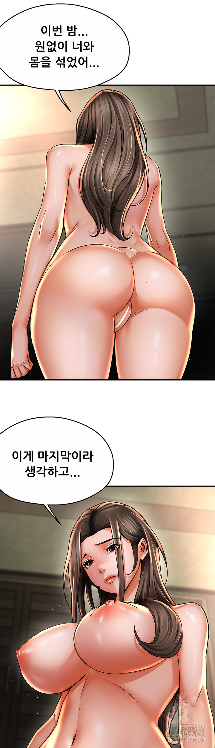 Yogurt Delivery Lady Raw Chapter 70 image 30