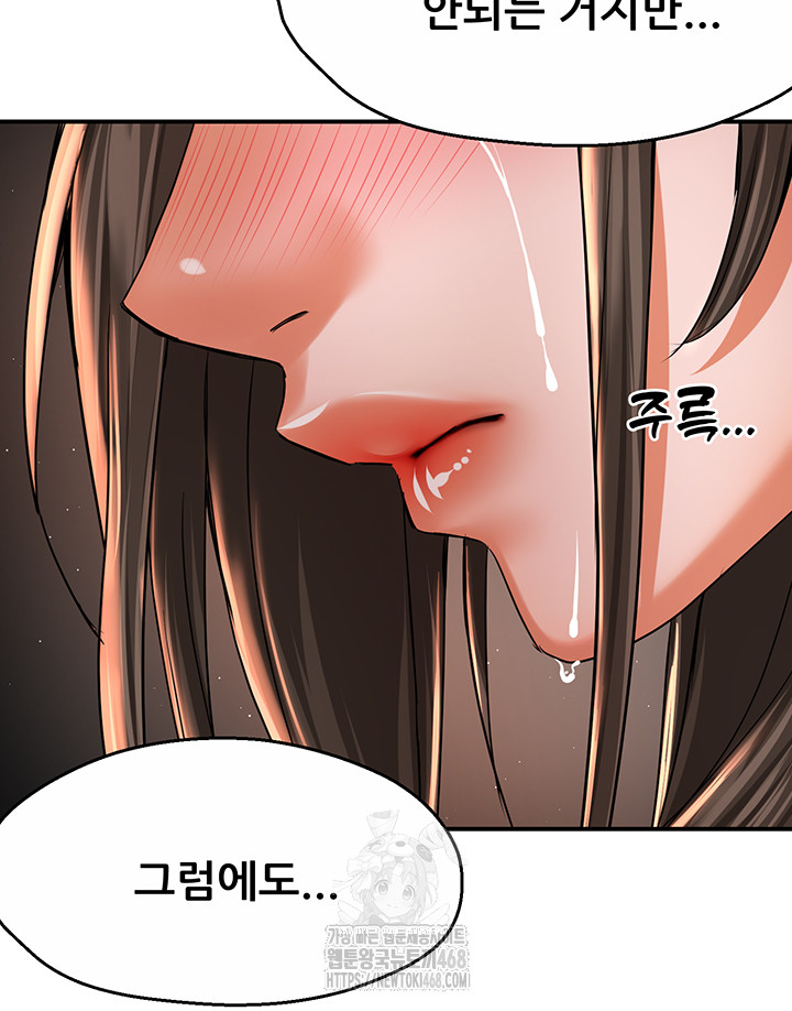 Yogurt Delivery Lady Raw Chapter 70 image 38