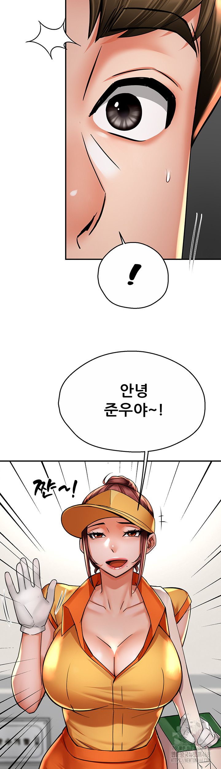 Yogurt Delivery Lady Raw Chapter 71 image 10