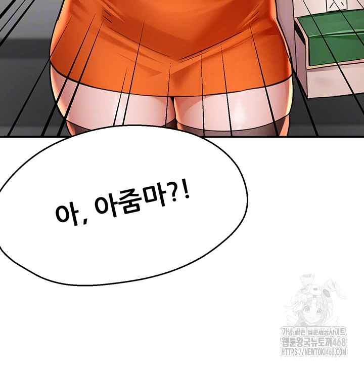Yogurt Delivery Lady Raw Chapter 71 image 11