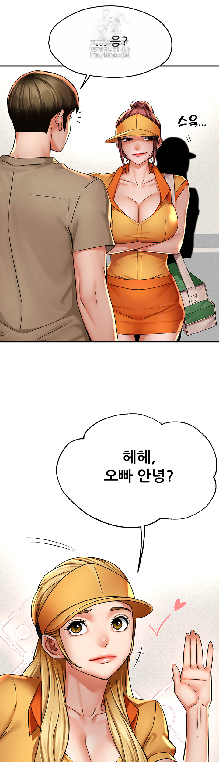 Yogurt Delivery Lady Raw Chapter 71 image 15