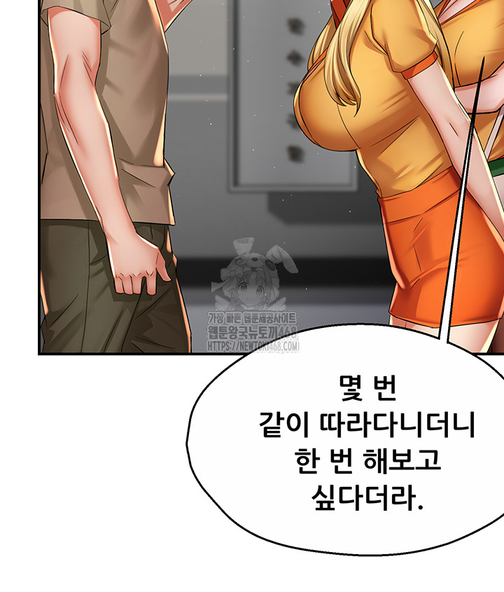 Yogurt Delivery Lady Raw Chapter 71 image 17