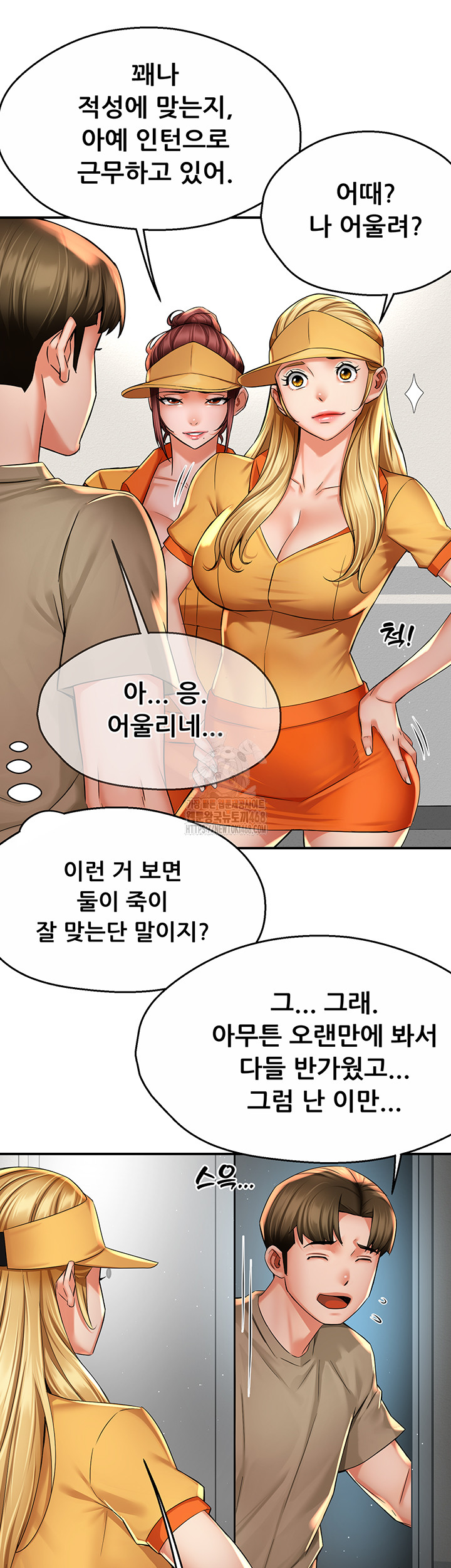 Yogurt Delivery Lady Raw Chapter 71 image 18