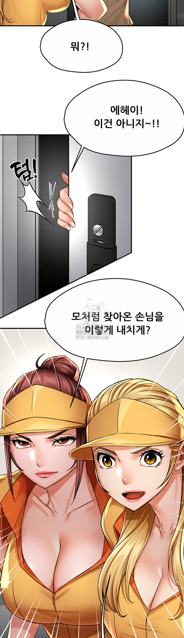 Yogurt Delivery Lady Raw Chapter 71 image 19