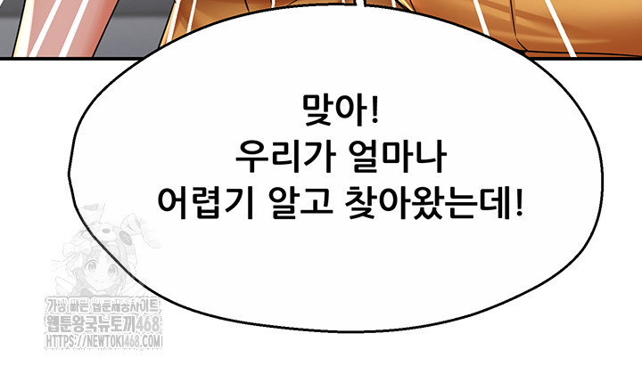 Yogurt Delivery Lady Raw Chapter 71 image 20