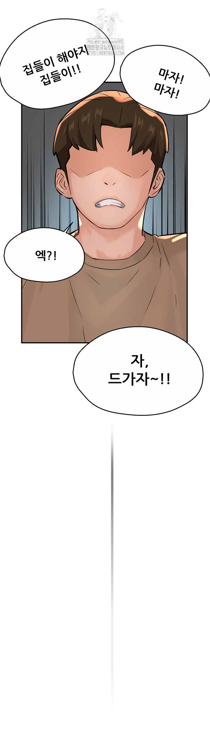 Yogurt Delivery Lady Raw Chapter 71 image 21