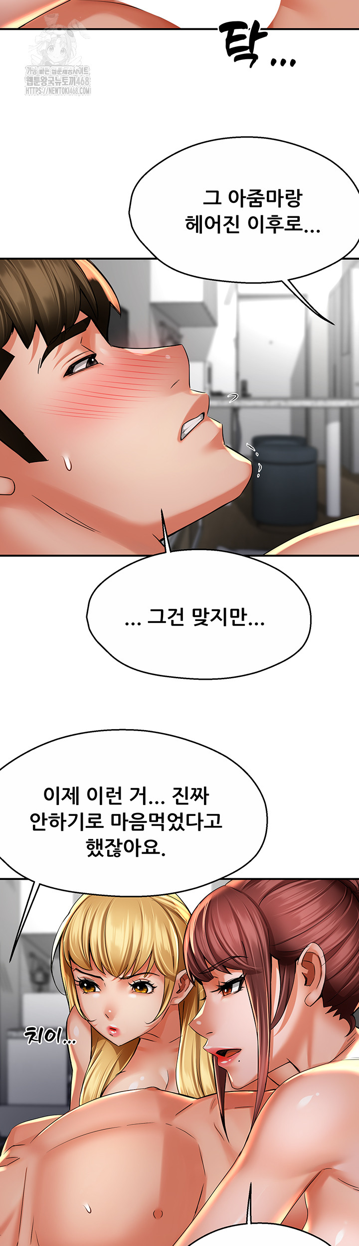 Yogurt Delivery Lady Raw Chapter 71 image 25