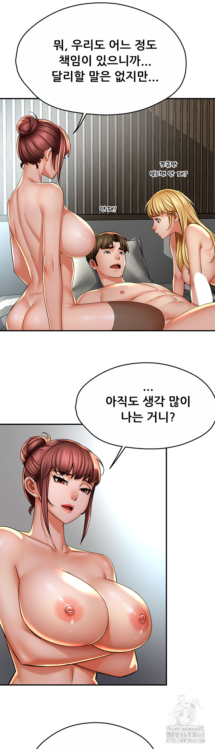 Yogurt Delivery Lady Raw Chapter 71 image 27