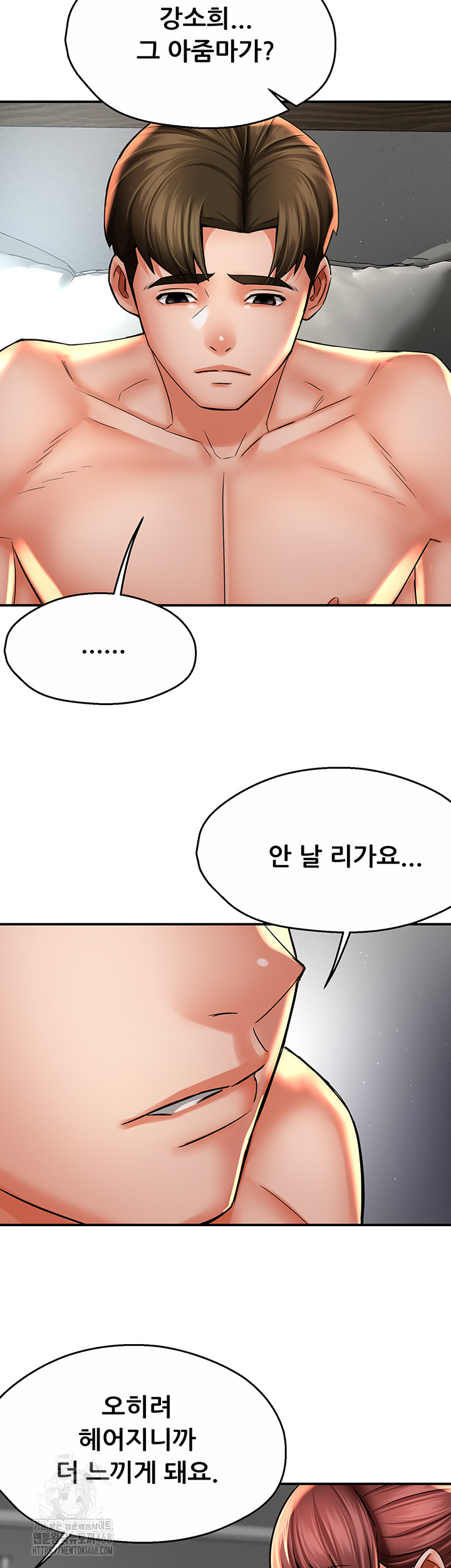 Yogurt Delivery Lady Raw Chapter 71 image 28