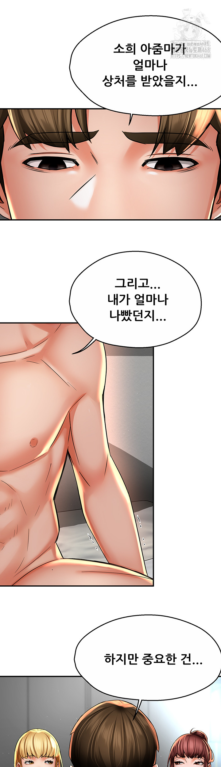 Yogurt Delivery Lady Raw Chapter 71 image 30