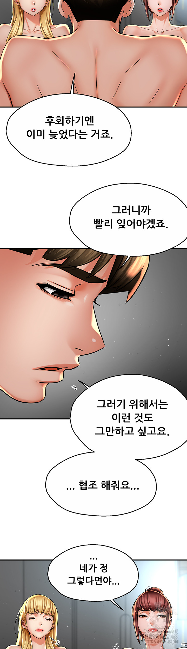 Yogurt Delivery Lady Raw Chapter 71 image 31