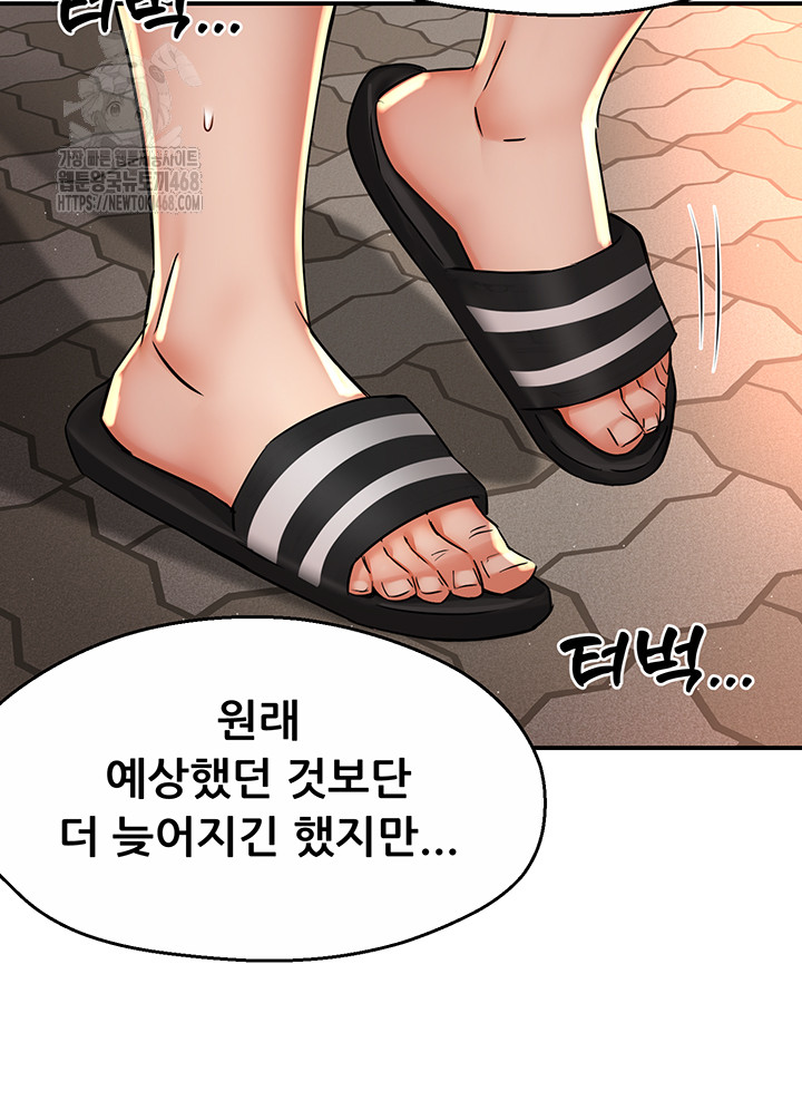 Yogurt Delivery Lady Raw Chapter 71 image 35