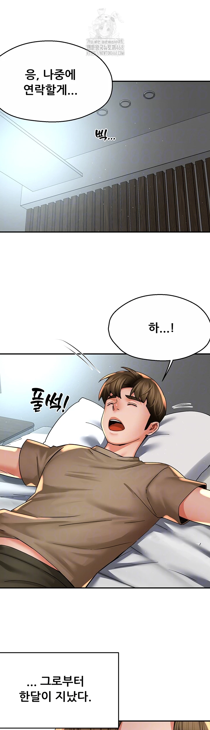 Yogurt Delivery Lady Raw Chapter 71 image 3