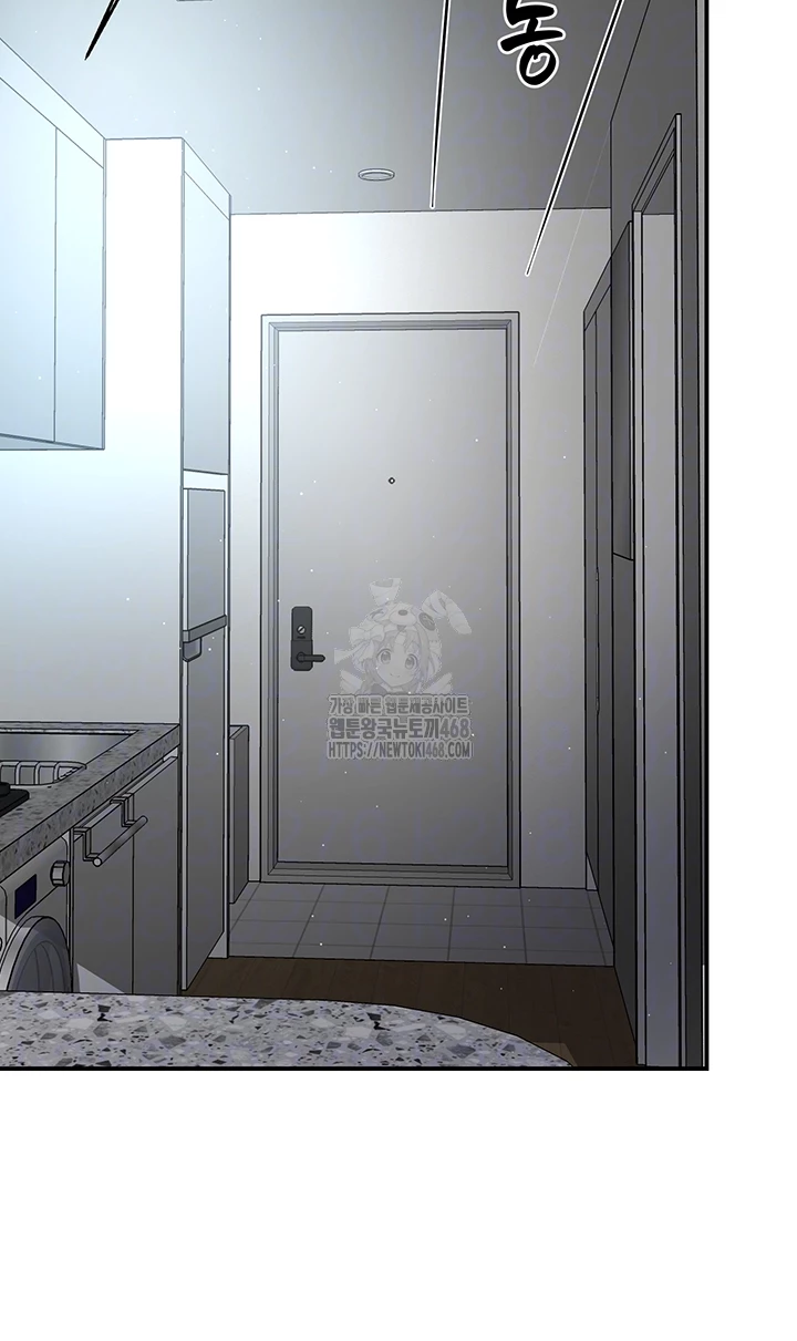 Yogurt Delivery Lady Raw Chapter 71 image 8