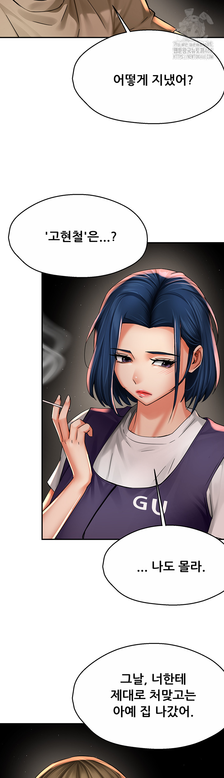 Yogurt Delivery Lady Raw Chapter 72 image 10