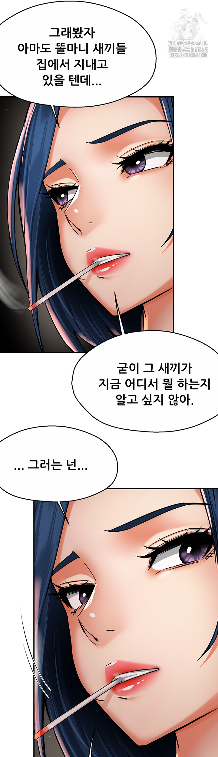 Yogurt Delivery Lady Raw Chapter 72 image 12