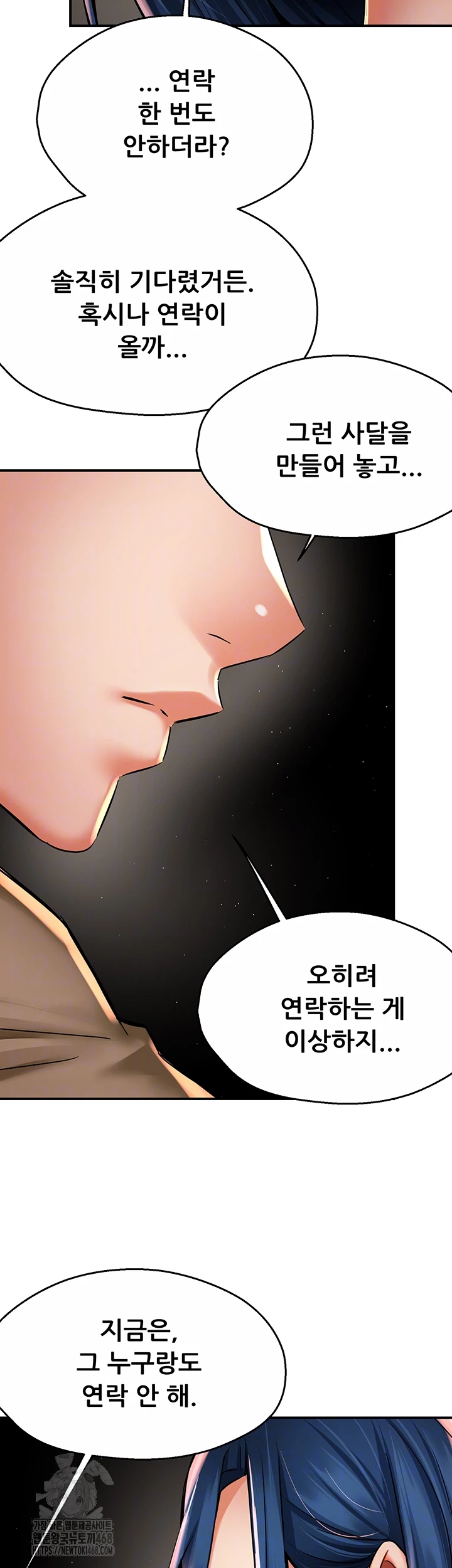 Yogurt Delivery Lady Raw Chapter 72 image 13