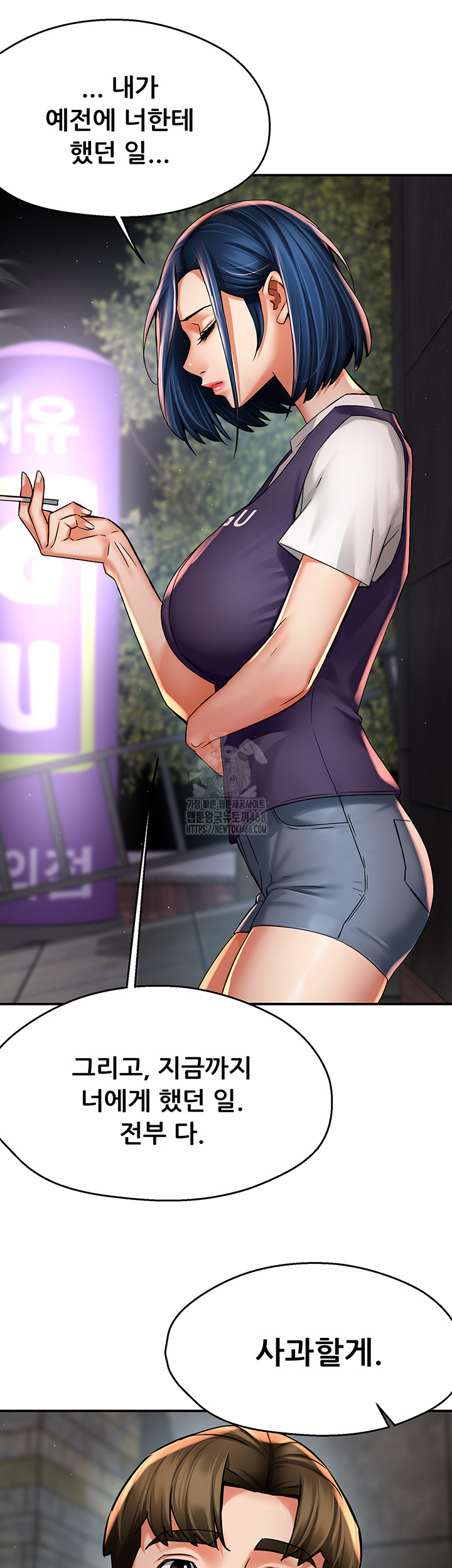 Yogurt Delivery Lady Raw Chapter 72 image 18