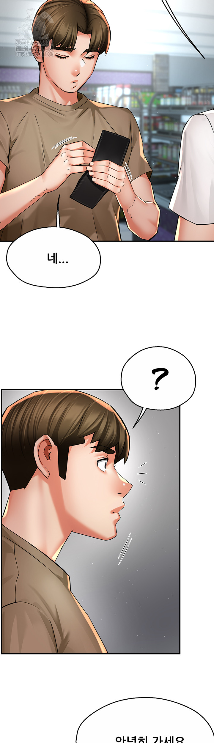 Yogurt Delivery Lady Raw Chapter 72 image 1