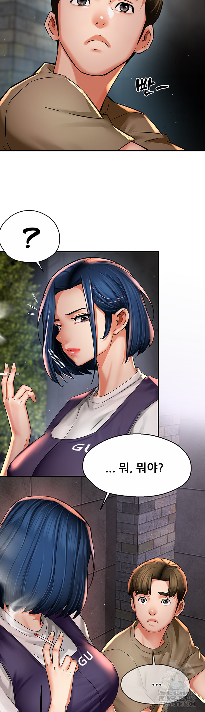 Yogurt Delivery Lady Raw Chapter 72 image 19