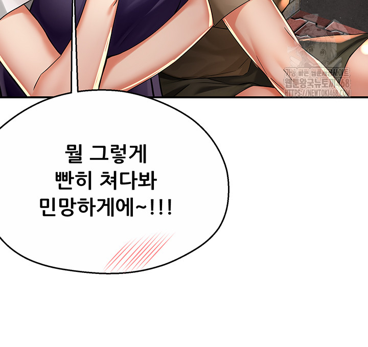 Yogurt Delivery Lady Raw Chapter 72 image 20