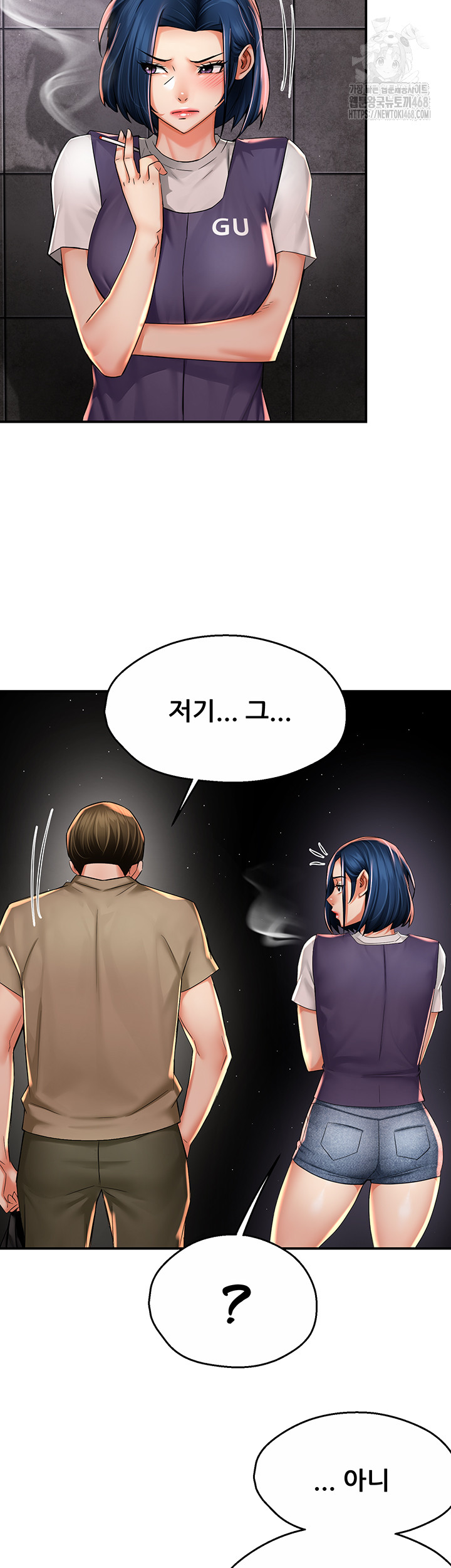 Yogurt Delivery Lady Raw Chapter 72 image 25