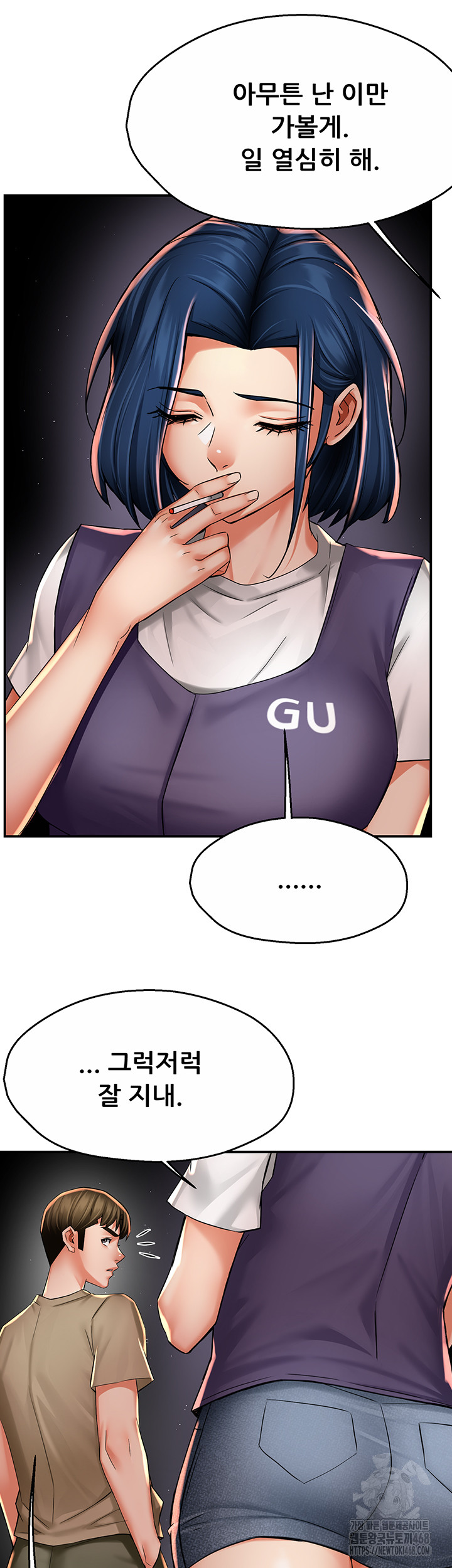 Yogurt Delivery Lady Raw Chapter 72 image 27