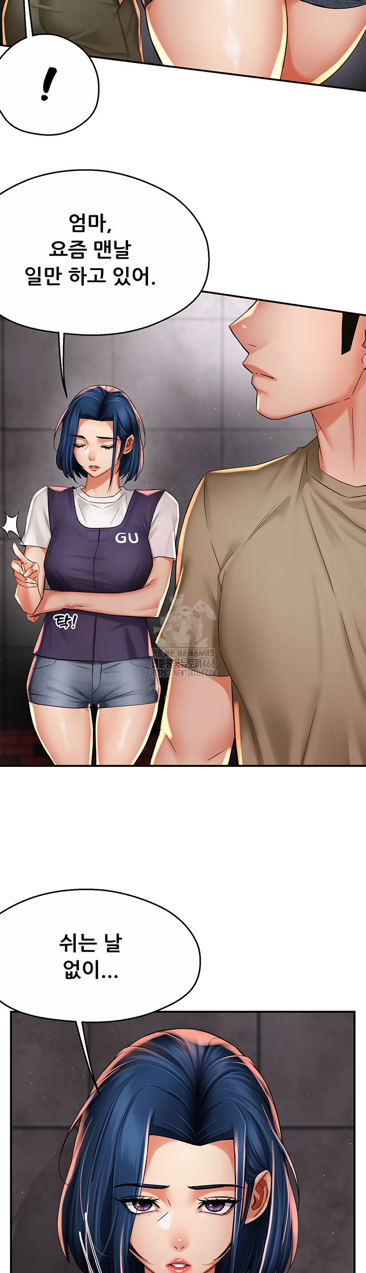 Yogurt Delivery Lady Raw Chapter 72 image 28