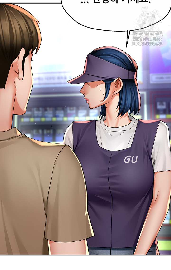 Yogurt Delivery Lady Raw Chapter 72 image 2