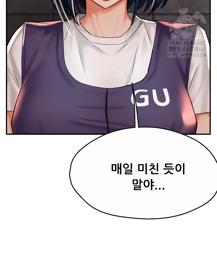 Yogurt Delivery Lady Raw Chapter 72 image 29