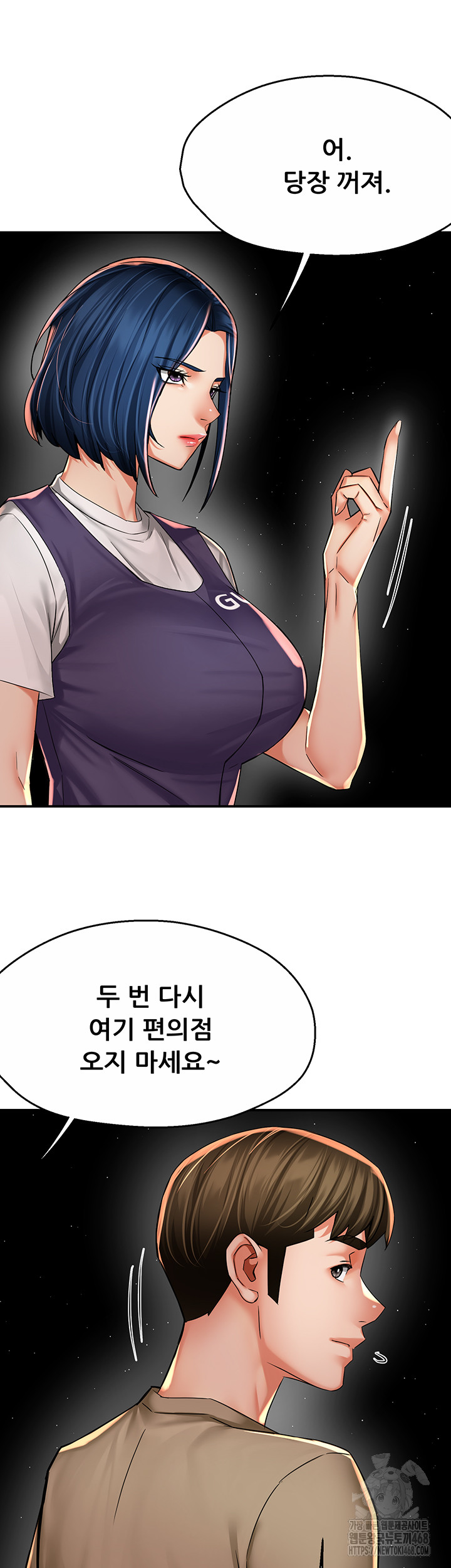 Yogurt Delivery Lady Raw Chapter 72 image 33