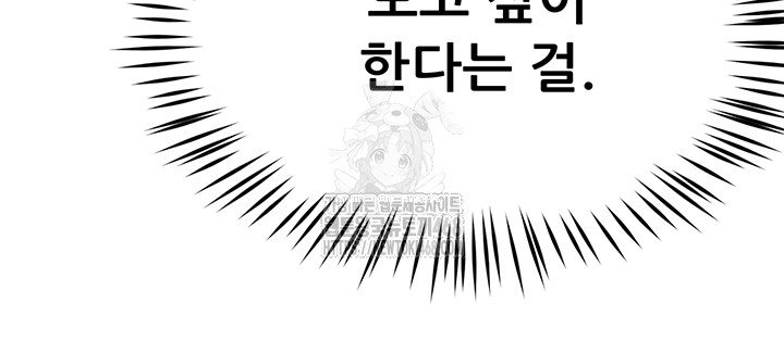 Yogurt Delivery Lady Raw Chapter 72 image 38
