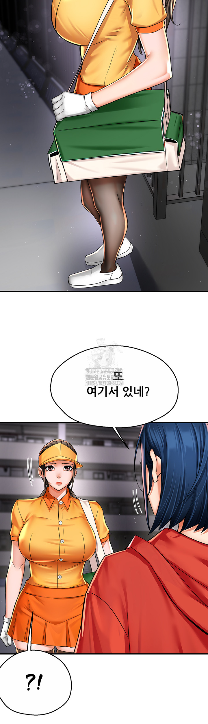 Yogurt Delivery Lady Raw Chapter 72 image 40