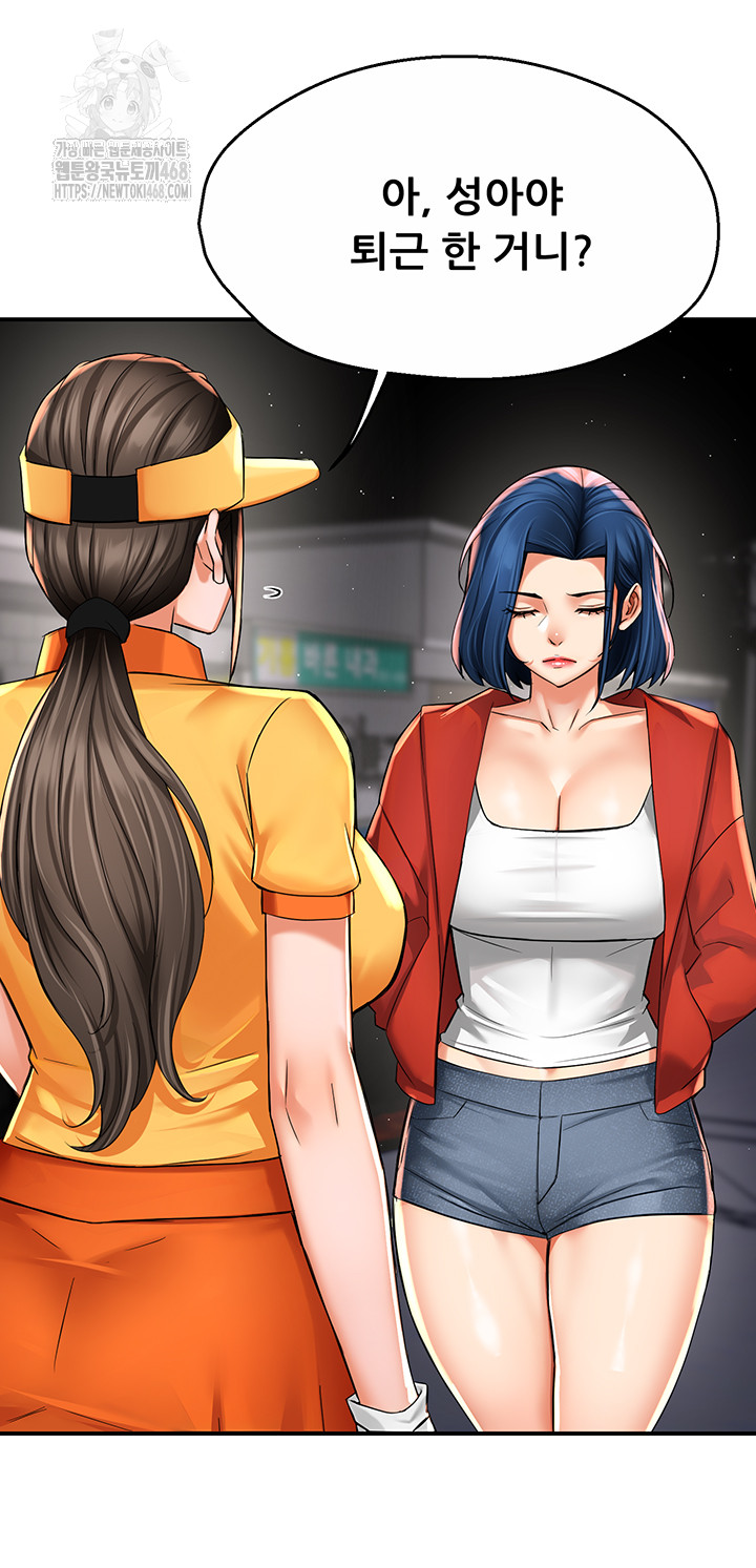Yogurt Delivery Lady Raw Chapter 72 image 41