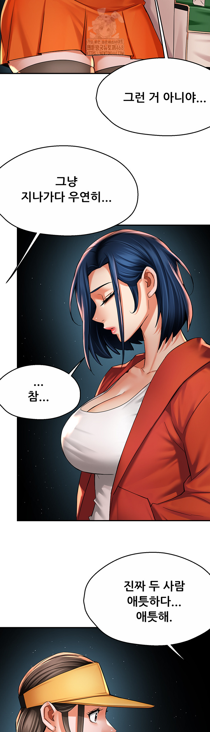 Yogurt Delivery Lady Raw Chapter 72 image 43