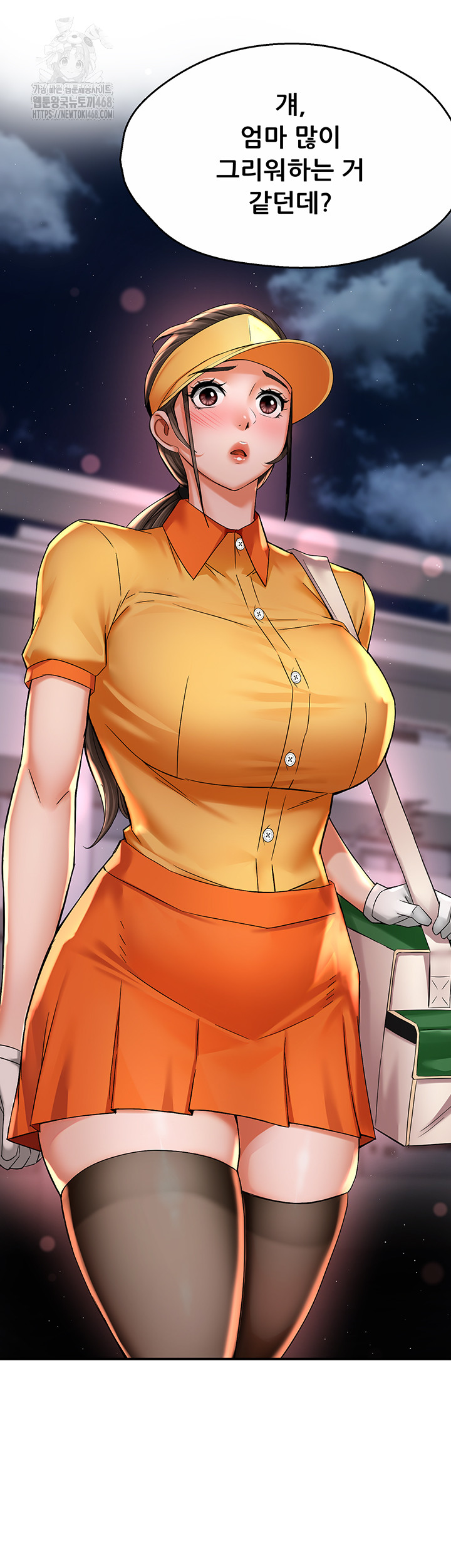 Yogurt Delivery Lady Raw Chapter 72 image 46