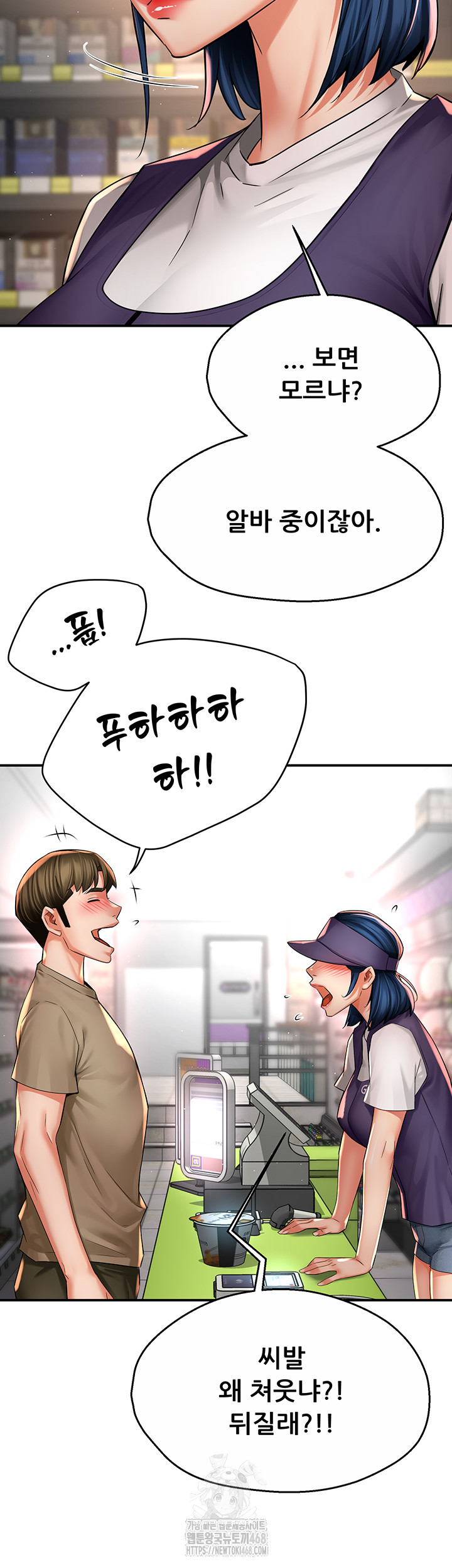 Yogurt Delivery Lady Raw Chapter 72 image 4