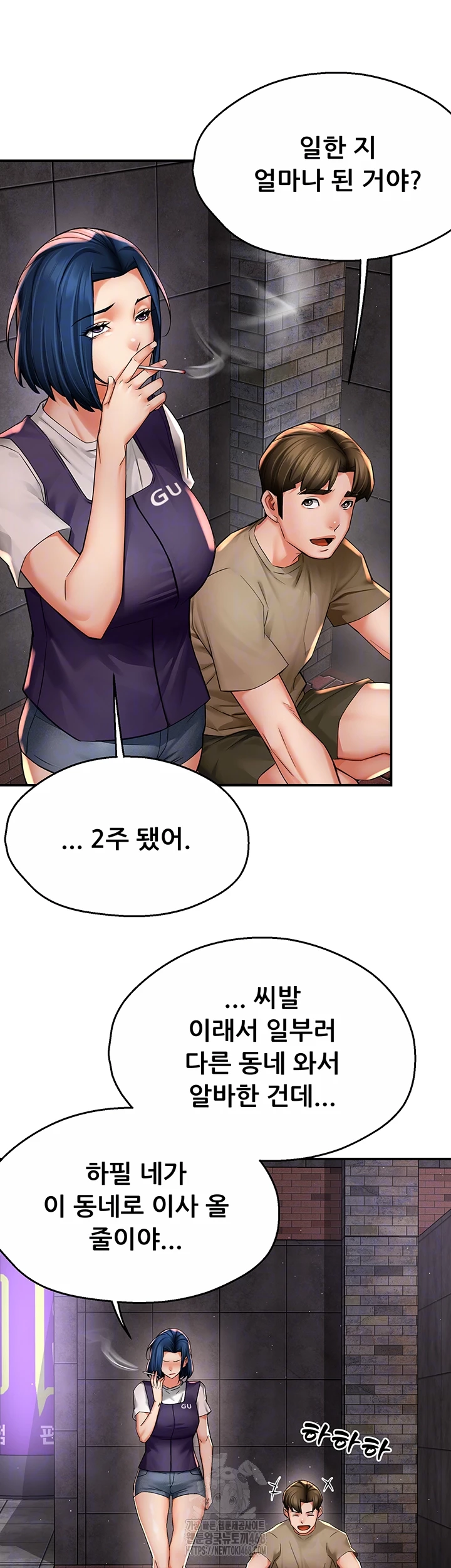 Yogurt Delivery Lady Raw Chapter 72 image 7