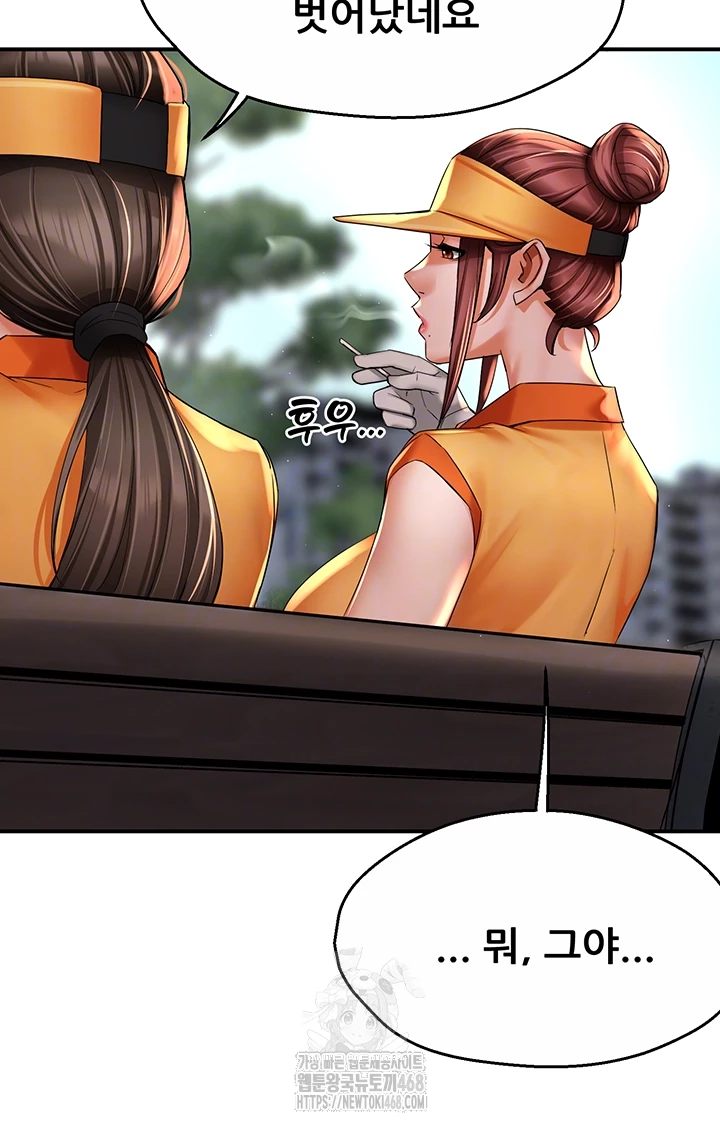 Yogurt Delivery Lady Raw Chapter 73 image 11