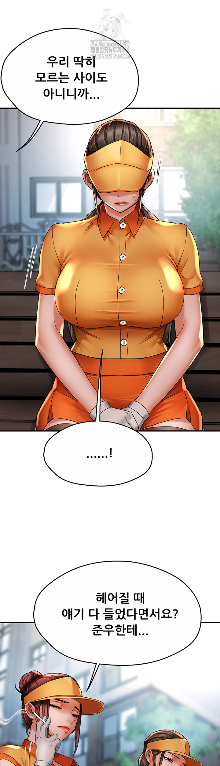 Yogurt Delivery Lady Raw Chapter 73 image 12