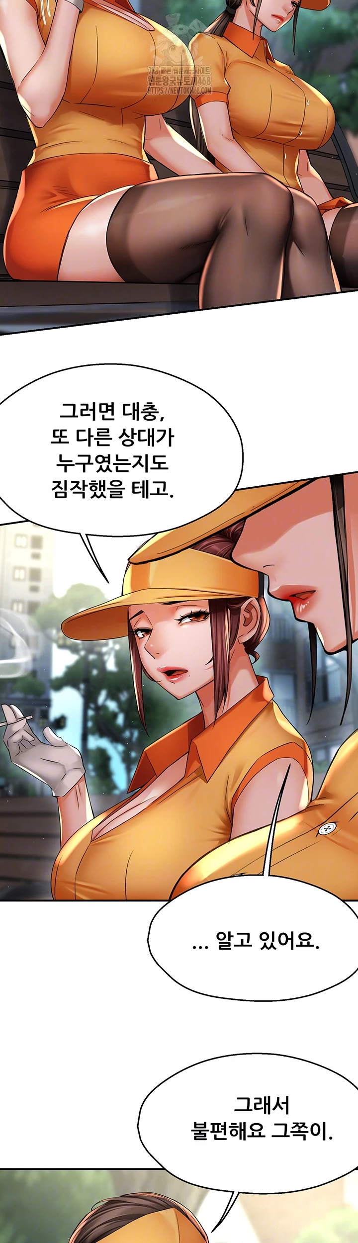 Yogurt Delivery Lady Raw Chapter 73 image 13