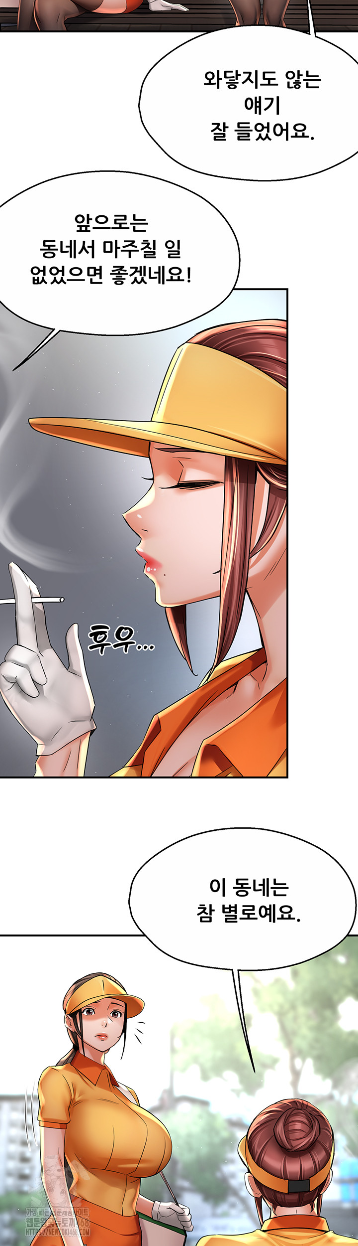 Yogurt Delivery Lady Raw Chapter 73 image 16