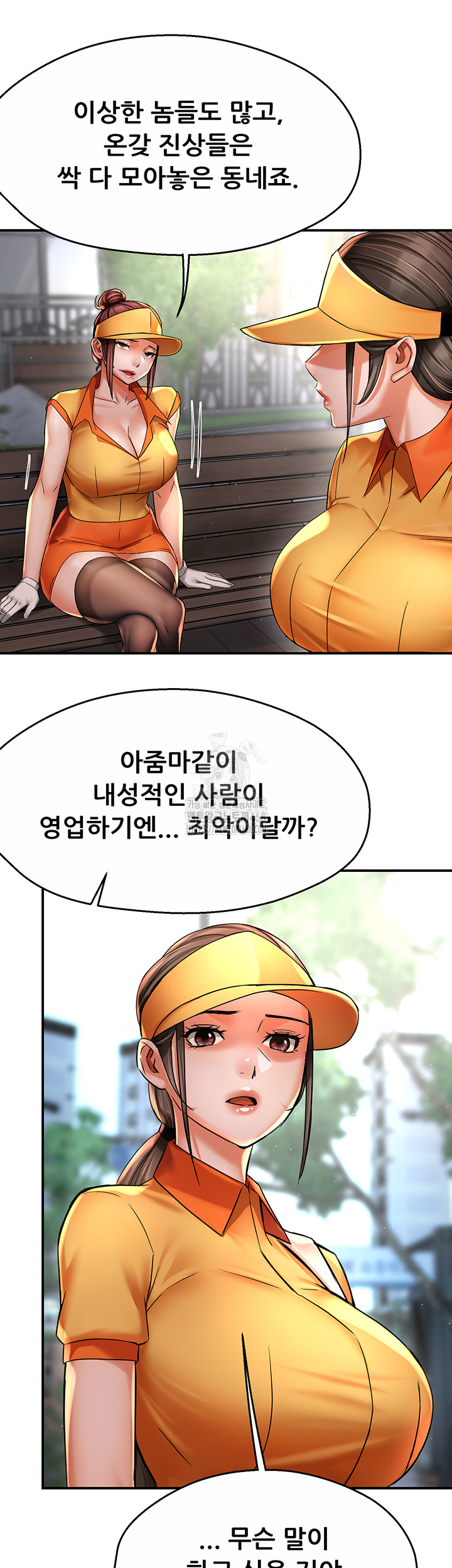 Yogurt Delivery Lady Raw Chapter 73 image 18