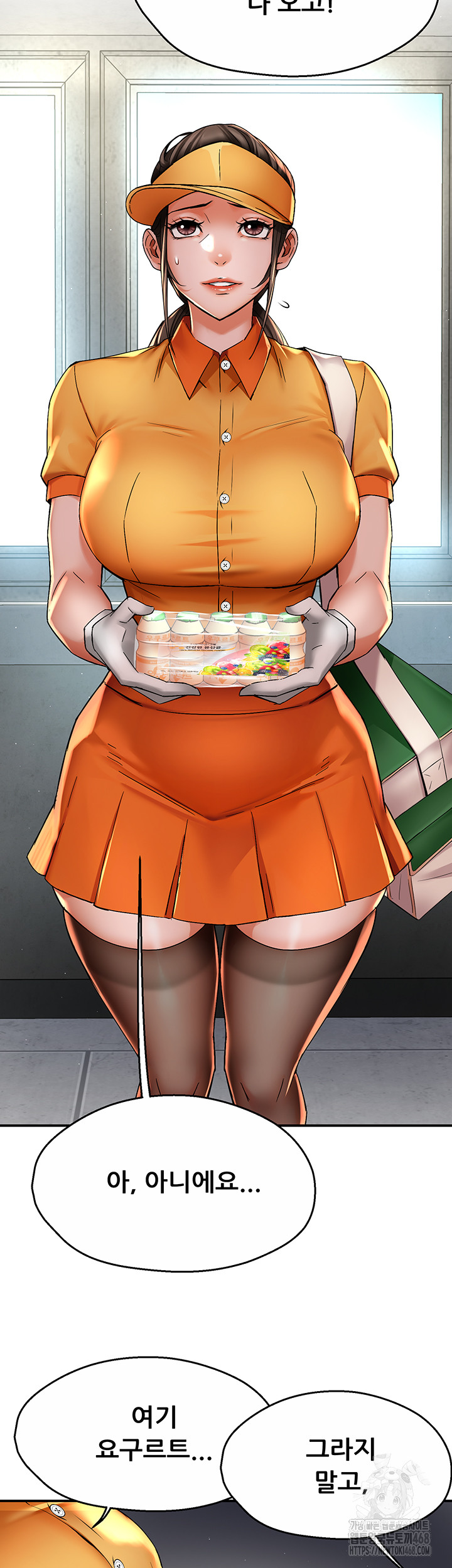 Yogurt Delivery Lady Raw Chapter 73 image 1